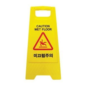 아트박스/오피스큐 A자형 사인 미끄럼주의 7701 300X610mm 아트사인