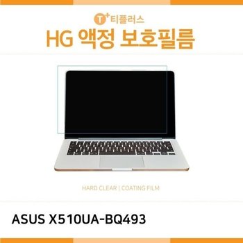(IT) ASUS 비보북 X510UA-BQ493 고광택 액정보호필름 (W181B61)