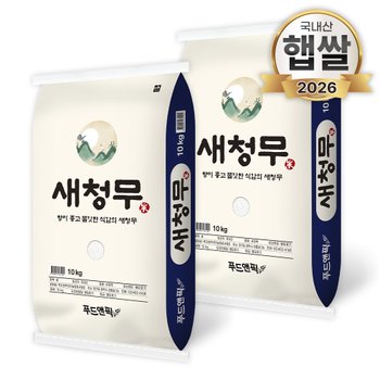 26년산 특등급 새청무 단일품종 20kg(10kg 2개) 쌀 백미