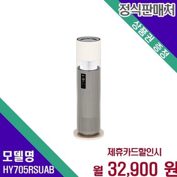 LG 오브제컬렉션 5 1L 대용량 타워 가습기 HY705RSUAB 60개월 45900