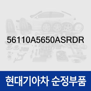 휠 서브-스티어링 (56110A5650ASRDR) 올뉴 i30 (GD)