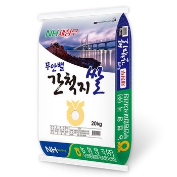 25년 햅쌀 새청무 무안뻘 간척지쌀20kg 무안농협