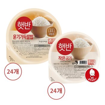 CJ 햇반 윤기가득쌀밥 210g x24개+백미 130g x24개 (총48개)