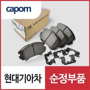 순정 뒷바퀴 브레이크패드 좌우 세트(58302CVA50) EV6 전기차