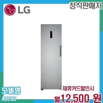 LG 일반형 컨버터블 냉동고 A320S.AKOR 60개월 25500