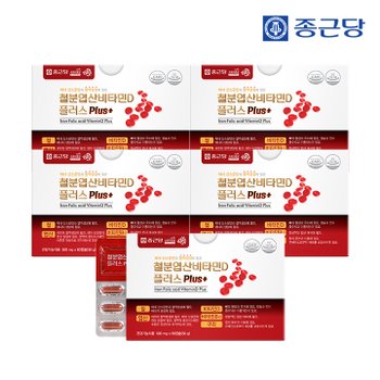 콜마비앤에이치푸디팜사업부문 [공식] 종근당 철분 엽산 비타민D 플러스60캡슐 - 5박스(10개월분)