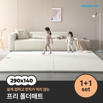 프리 폴더매트 2ea (290x140x4cm)