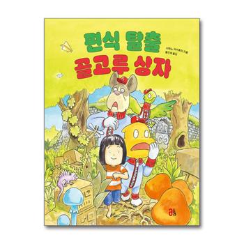 편식 탈출 골고루 상자 (올리 그림책 43)