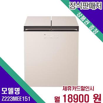 LG 김치냉장고 오브제 뚜껑형 219L Z223MEE151 60개월 35900
