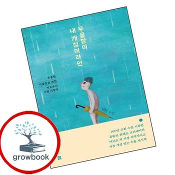 우울함이 내 개성이라면 우울함이내개성이라면 책 책비