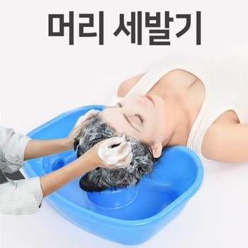 노인샤워 노인 씻기목욕 간이세발기 간병세발기 머리 노인샤워 간병세발기 환자샤워 유아세발기