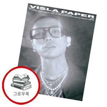 비즐라 페이퍼 6SLA Paper 2025 Issue 22 추천도서
