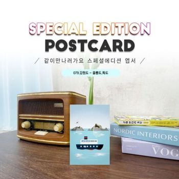 울릉도,독도엽서2매세트_울릉군079