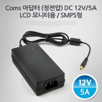 아답터 정전압 DC12V 5A LCD 모니터용 변환어댑터 전원아답터 PCI 브라켓