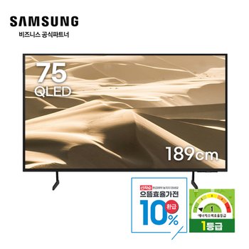 [으뜸효율환급] 삼성TV 75인치 스탠드형 KQ75QD66AFXKR 4K UHD QLED 189cm 스마트티비
