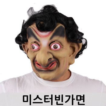 [파티쇼](미스터빈가면)인물 파티가면 이벤트 할로윈 공연