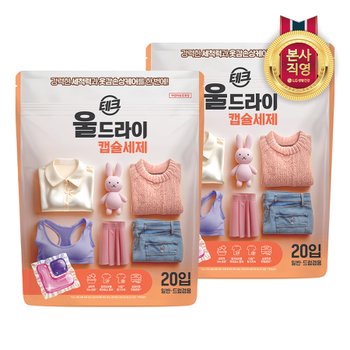 테크 울드라이 오리지널 캡슐세제 20입 일반드럼 겸용 X 2개