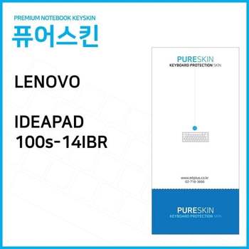 (IT) 레노버 아이디어패드 100s-14IBR 노트북 키스킨 키커버 디지털/가