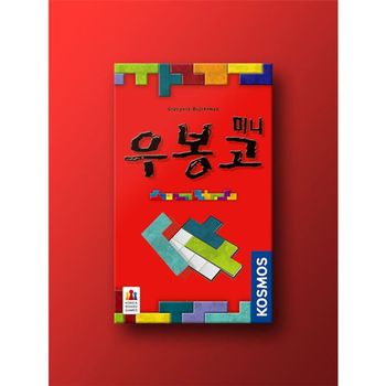 코리아보드게임즈 보드게임 우봉고 미니 두뇌개발