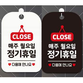매주월요일정기휴일2 GM94YW76 안내문구 사각표지판 알림판