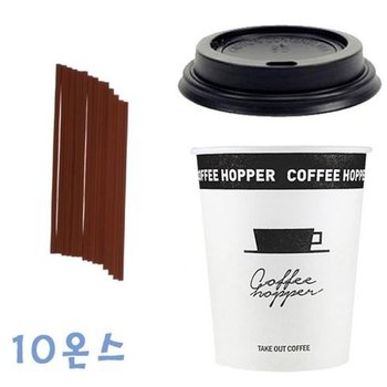 295ml 커피호퍼 종이컵+블랙컵뚜껑 100개+빨대 1000개 (W53DCE4)