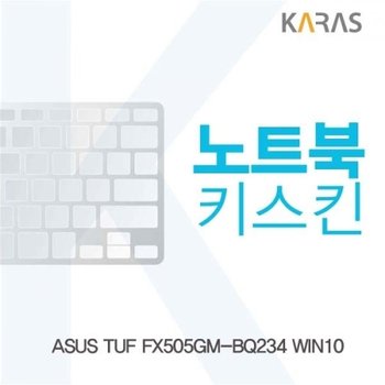 ASUS TUF FX505GM-BQ234 WIN10 노트북키스킨