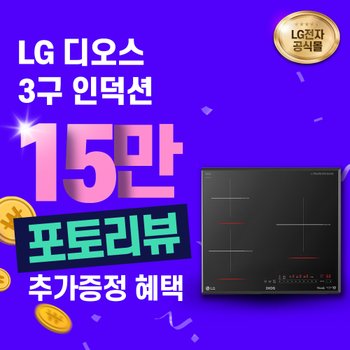 LG DIOS 인덕션 전기레인지 렌탈 BEI3GSTR 3년약정 월 32900