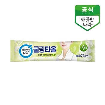 깨끗한나라 레몬그라스 쿨링타올 휴대형 1매_