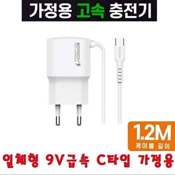 A13 충전빨리되는 갤럭시 충전기 A73 고속충전기 아답