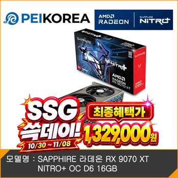 [포토리뷰 네페10,000원 증정][PEIKOREA] SAPPHIRE <b>라데온</b> RX 9070 XT NITRO+ OC D6 16GB