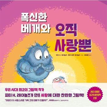 폭신한 베개와 오직 사랑뿐 (양장)