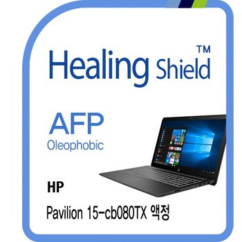 [힐링쉴드]HP 파빌리온 15-cb080TX AFP 올레포빅 액정보호필름 1매(HS1762364)