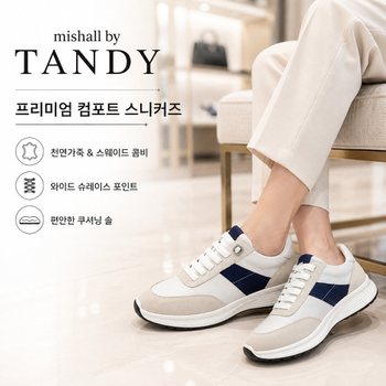 남성 메모리폼 쿠션 컴포트 스니커즈 TD25MCY029B36X_HDD