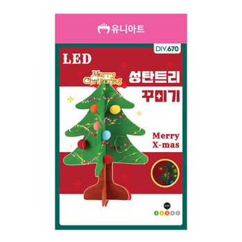 유니아트 CBA733O5 (DIY.670) 크리스마스 LED 성탄트리 꾸미기