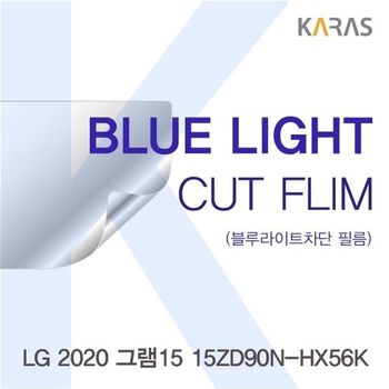 LG 2020 그램15 15ZD90N-HX56K 블루컷필름K