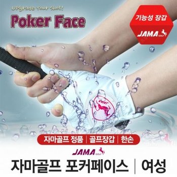 자마골프 포커페이스 여성골프장갑 [왼손/화이트] TA2108735