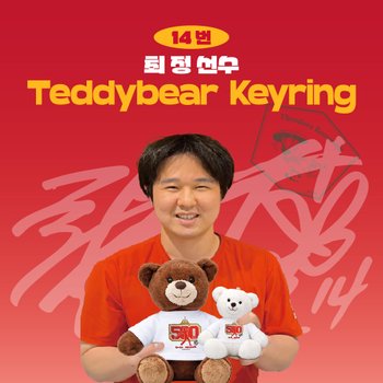 [네오플레인] SSG  최정 프로야구 선수 테디베어 키링 불꽃야구 크보 팬 굿즈 판매 선물템