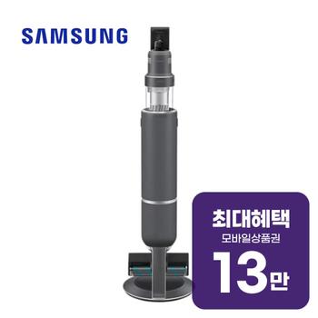 삼성 비스포크 AI 제트 310W 청소기 (새틴 차콜) VS30D973HRH 렌탈 60개월 월 35800원