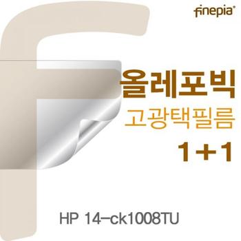 HP HD올레포빅필름 14-ck1008TU