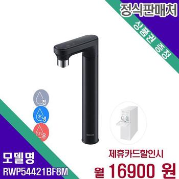 삼성 정수기 냉온수 비스포크 직수형 빌트인 RWP54421BF8M 60개월 33900