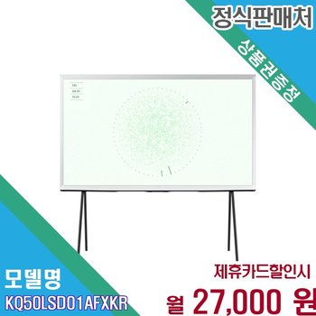 [렌탈] 삼성 2024 더 세리프 QLED 50인치 디자인 TV KQ50LSD01AFXKR 60개월 40000