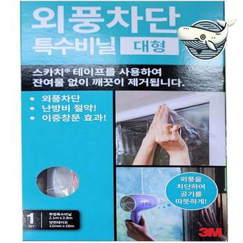 냉난방 효율 극대화 양면 테이프 찬바람 차단 난방효과 이중창효과 창문바람막이