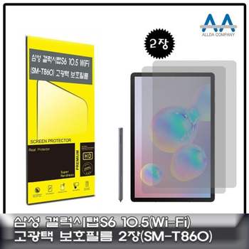 갤럭시탭S6 10.5 <b>SM-T860</b> 고광택 보호필름 2장구성 태블릿보호필름 액정보호필름