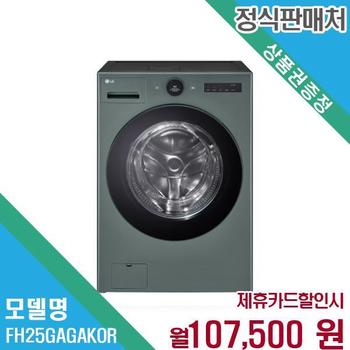 LG전자 세탁건조기 내부 필터 슬라이드형 ADQ75814902 FH25GAG.AKOR 60개월 120500