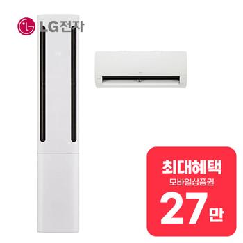 LG 휘센 오브제컬렉션 쿨 2시리즈 2in1 에어컨 20평형+6평형 FQ20FC2EA2 렌탈 60개월 월 98900원