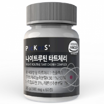 루틴 타트체리 식물성 멜라토닌 함유 락티움 테아닌 트립토판