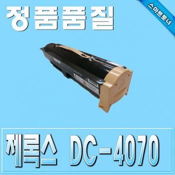 제록스 ApeosPort-Ⅳ 토너 CT201820 3070 4070 5070