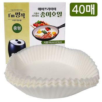명작 EAJFUQJX 에어프라이어 종이호일(박스포장 중)40매 유산지