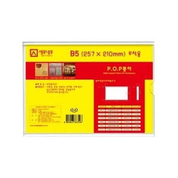 [VCJ71720]POP꽂이 자재 부착용 P2619B5/(257x210)(1개)