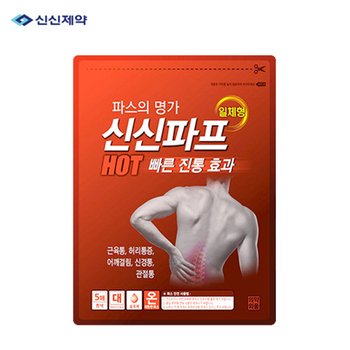 신신파프 붙이는 파스 일체형 파스 핫 5매